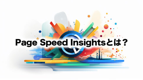 hn4407 Illustration of the concept of Google Page Speed Insight 04c954bb 178b 4055 a25e 97138836d6b5