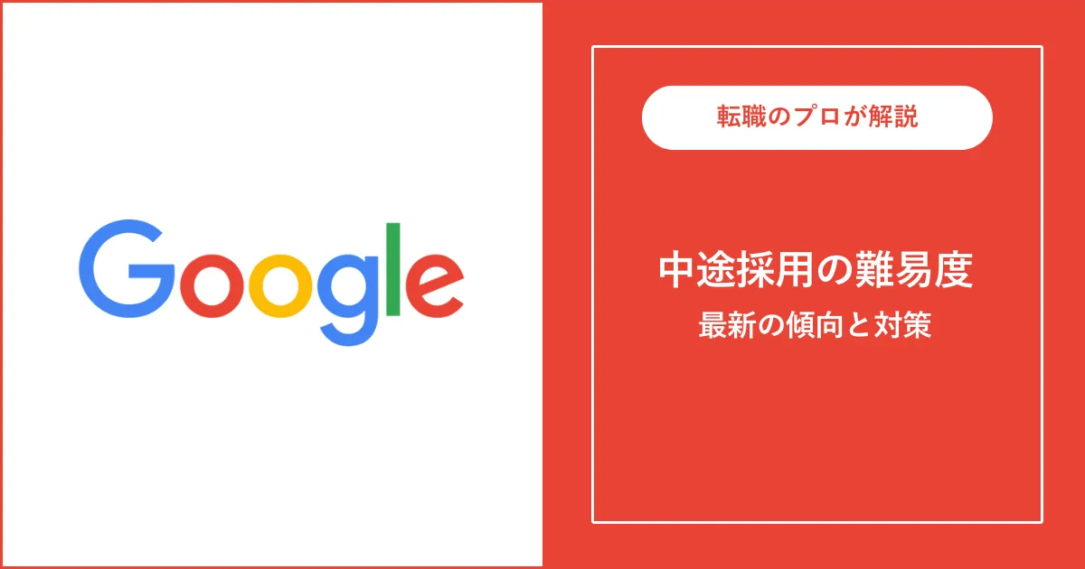 get into google 20241223