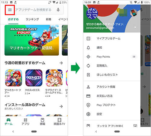 google play store menu open