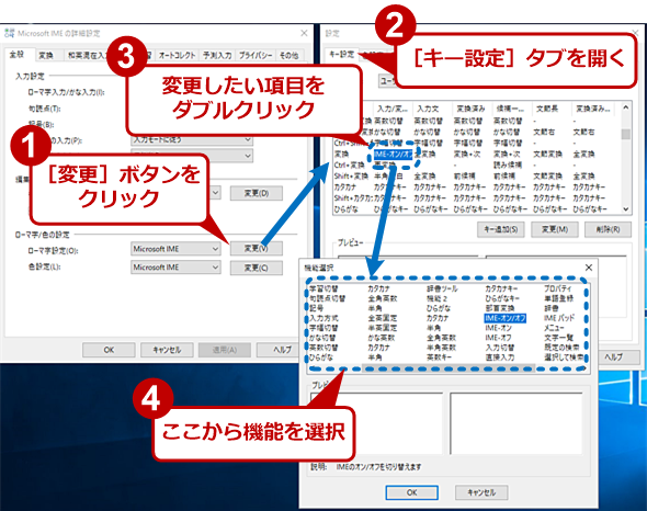 wi googleimekeyassign00